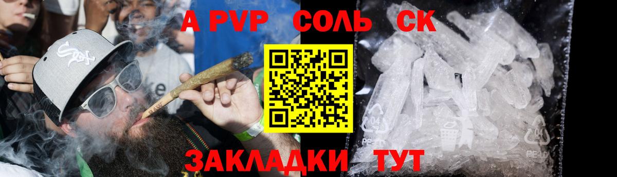 A PVP VHQ Электросталь