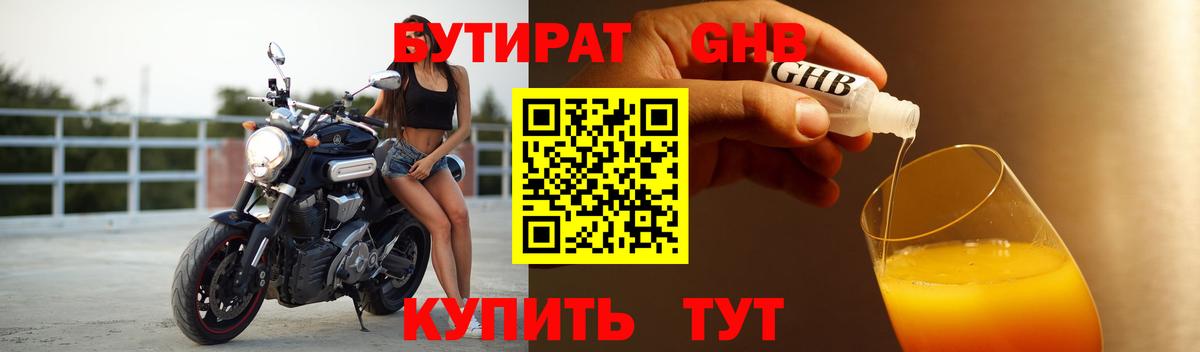 Электросталь  БУТИРАТ вода  Вход с VPN 