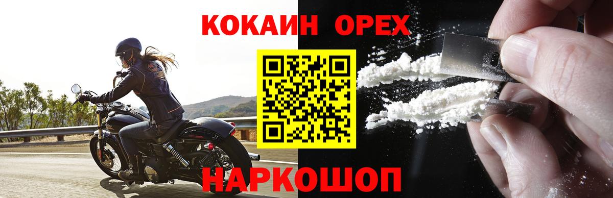 КОКАИН Перу Электросталь