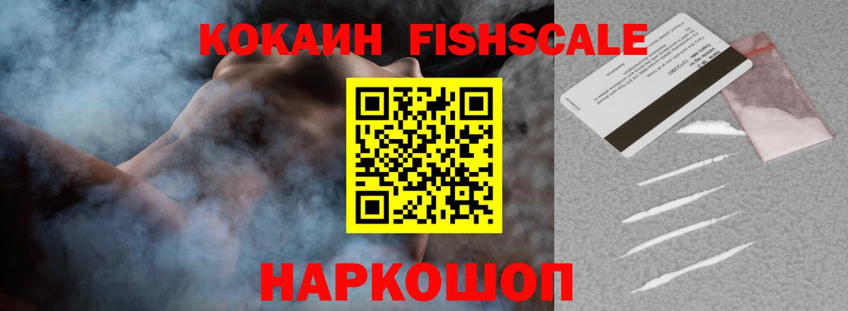 Кокаин  Вход с VPN  Электросталь  Cocaine 99%  КОКАИН Перу 