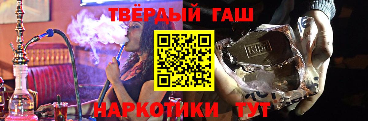 ГАШ hashish  Вход с VPN  ГАШ  Электросталь 