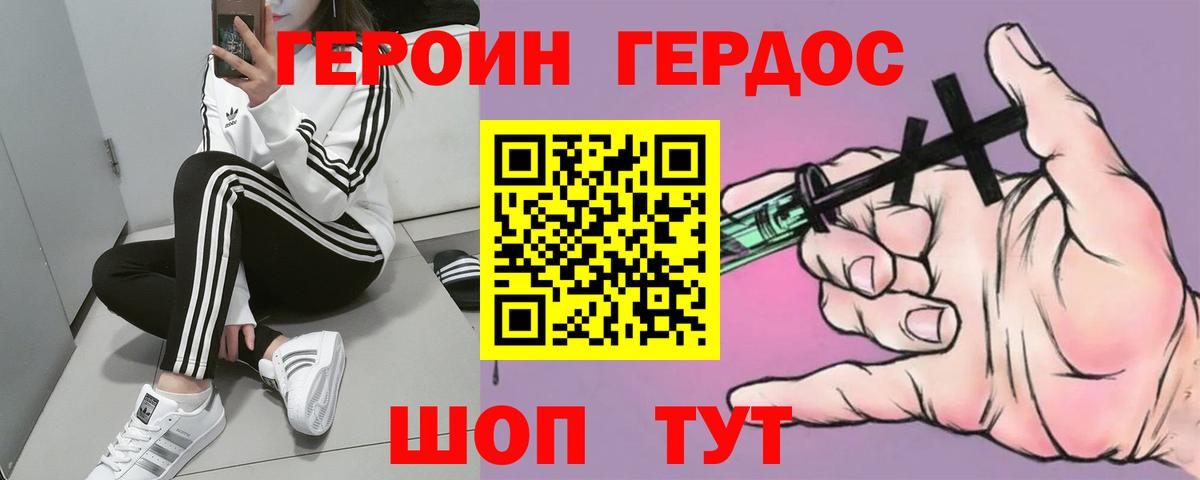 ГЕРОИН гречка  Вход с VPN  Героин  Электросталь 