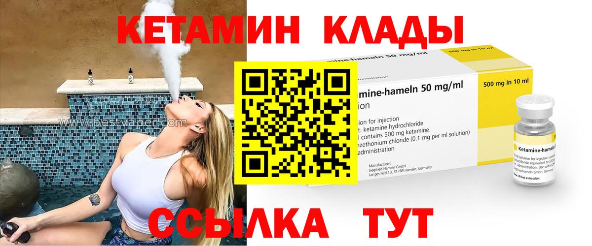 МЕГА ссылки  Вход с VPN  Электросталь  КЕТАМИН VHQ 