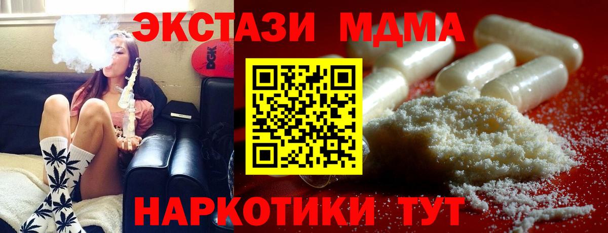 MDMA Molly  МДМА  МДМА Molly  Электросталь  Вход с VPN 
