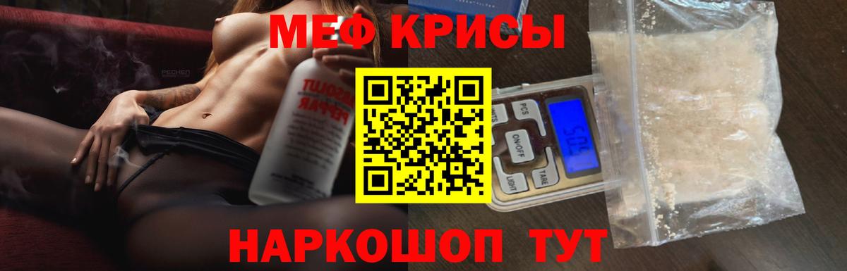 МЕФ мука Электросталь