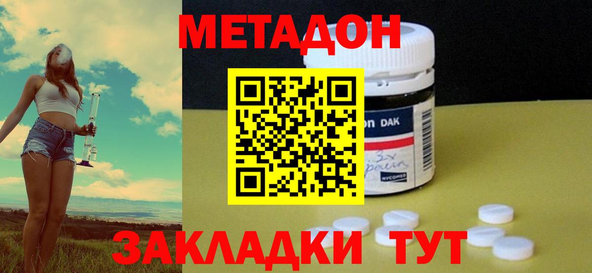 Электросталь  МЕТАДОН белоснежный  МЕГА ТОР  Вход с VPN 