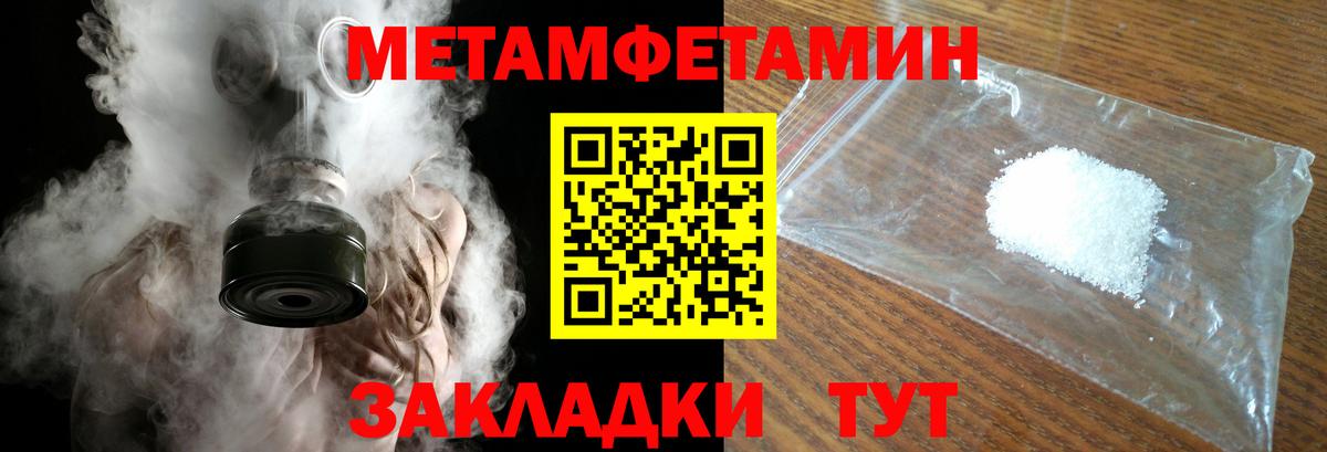 Электросталь  Первитин винт  Вход с VPN 