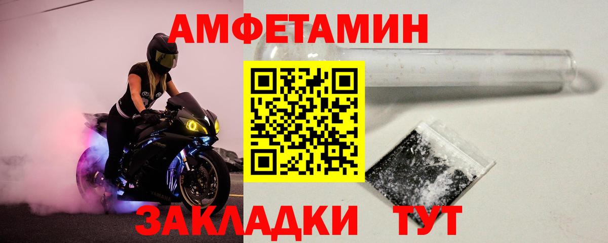 МЕТАМФЕТАМИН кристалл Электросталь