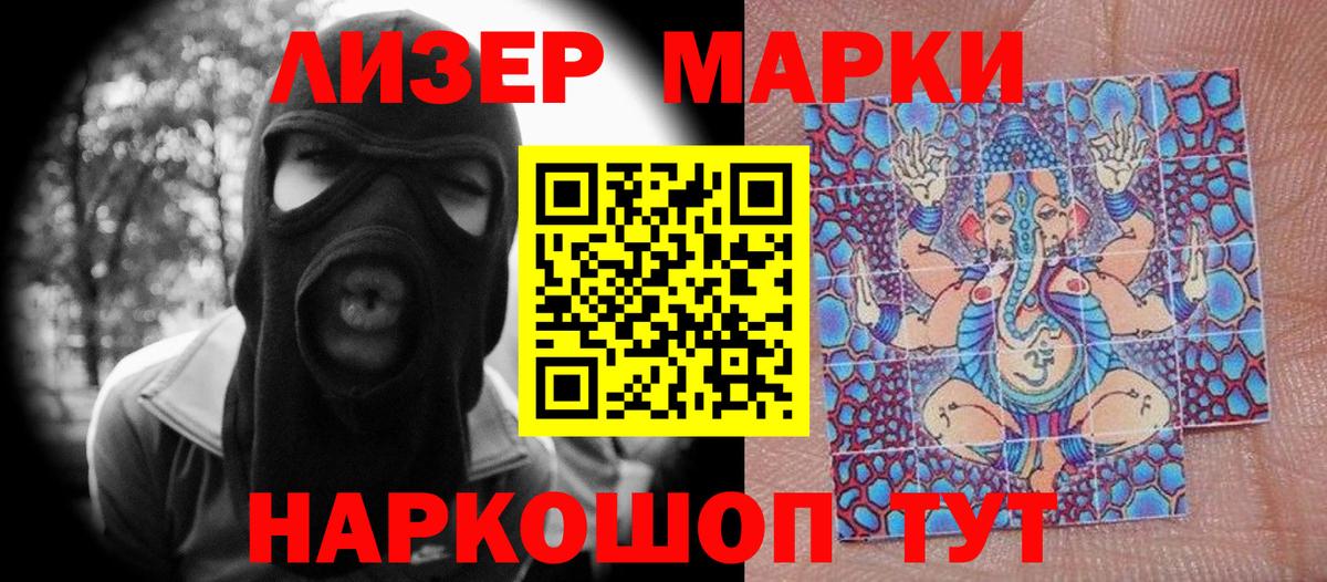 Марки NBOMe 1,5мг Электросталь