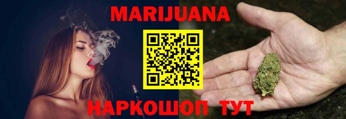 Электросталь  Каннабис планчик  Бошки Шишки Bruce Banner  Вход с VPN  Конопля индика  Конопля LSD WEED 